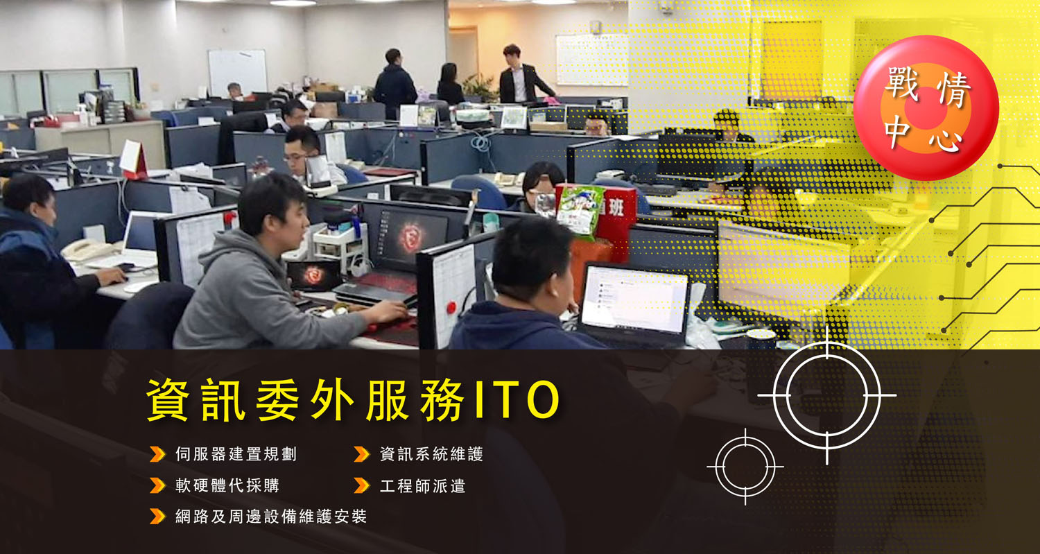 資料金庫計畫 資訊環境的安全與規劃 讓毅通幫您一次到位！