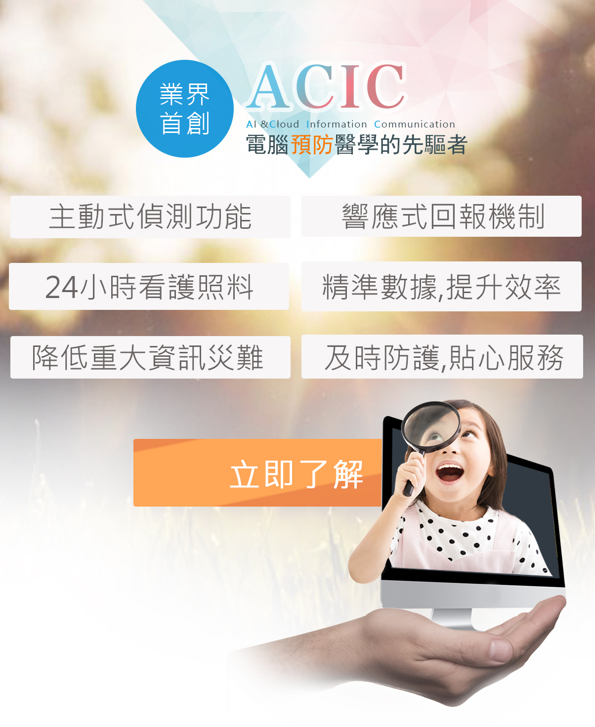 ACIC-01