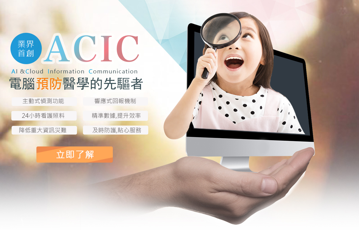 ACIC-01